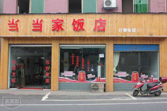 秦州蒸菜中餐开店